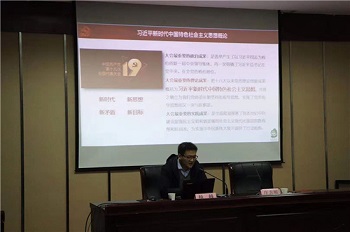 20190309深入学习习近平中国特色社会主义思想乐华园党员冬训（杨峰）-350.jpg