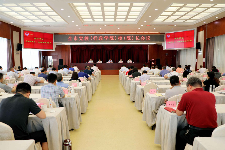 昆山市委副书记张月林参加苏州市党校行政学院校院长会议