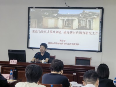 20230525+昆山市第13期新任市管干部任职培训班+专题教学：才溪乡调查 (2).jpg
