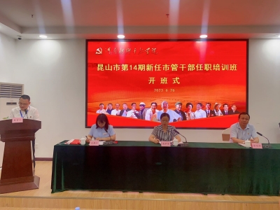 20230626 开班式学员代表讲话 近景3.jpg