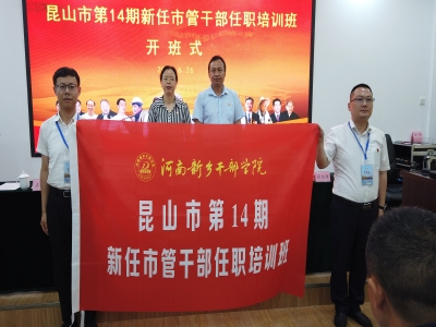 20230626 开班式 授班旗 近景.jpg