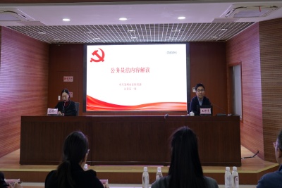 20231110上午+《公务员法》解读（王铮亮）近景.jpg