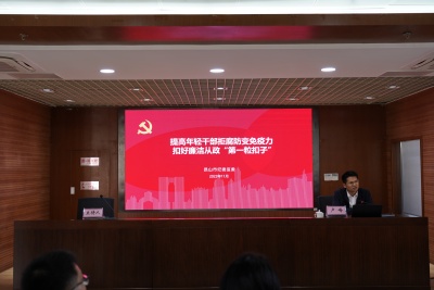 20231107下午：提高年轻干部拒腐防变免疫力，扣好廉洁从政第一粒扣子（卢峰）远景.jpg