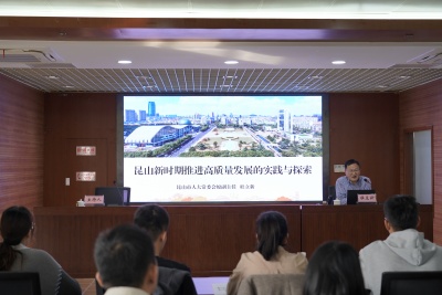 20231106上午：奋力走出新时代高质量发展“昆山之路”（杜立新）远景.jpg