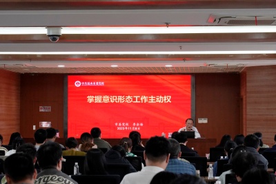 20231108下午：掌握意识形态工作主动权（李金海）远景1.jpg