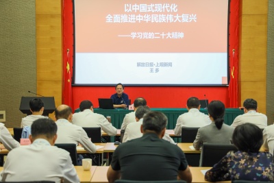 5-2.授课：中国式现代化.jpg